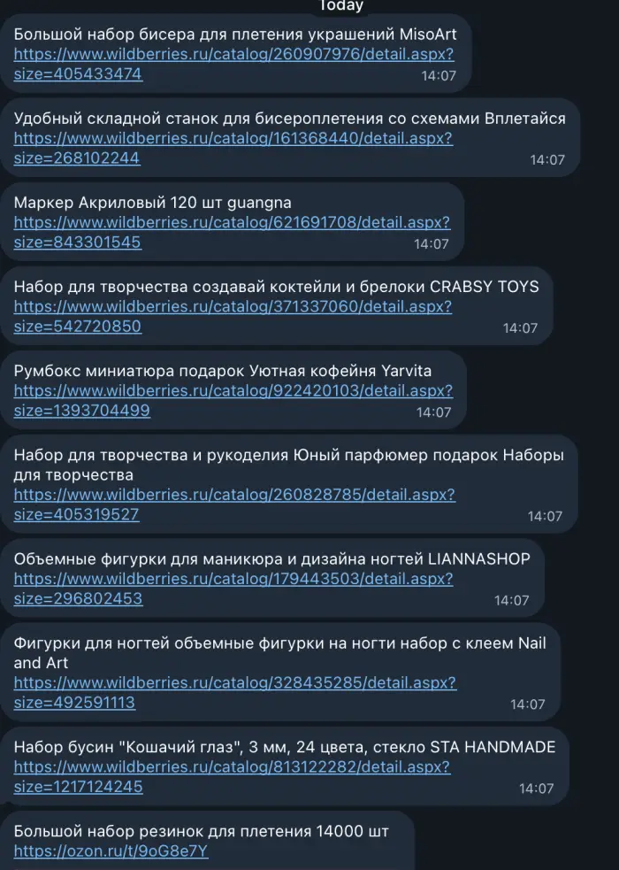 Скриншот приоритетных ссылок